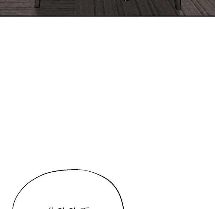 漫画《瑜珈初体验》第22话第56张图