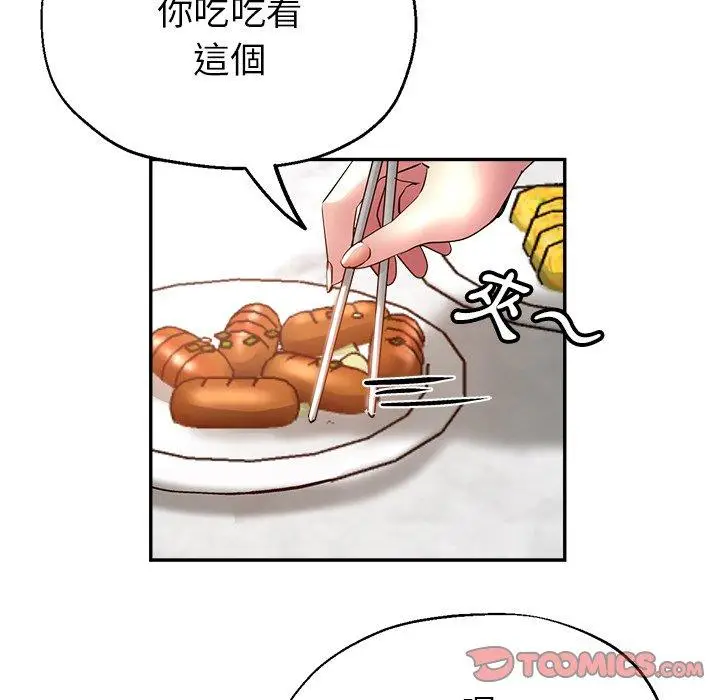 漫画《瑜珈初体验》第22话第57张图
