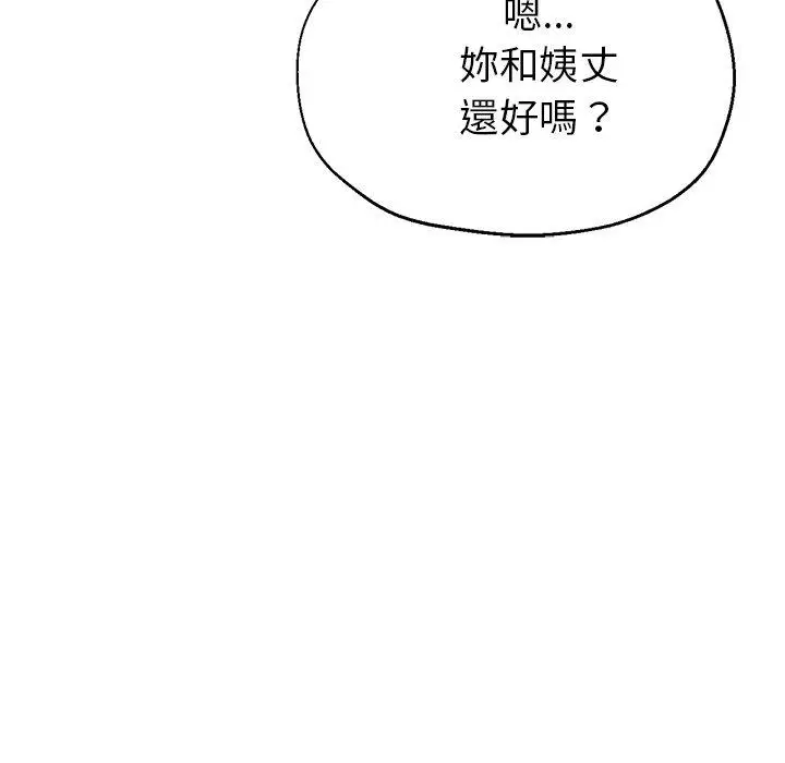 漫画《瑜珈初体验》第22话第58张图