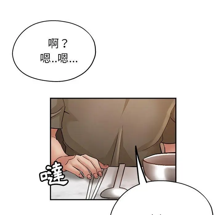 漫画《瑜珈初体验》第22话第59张图