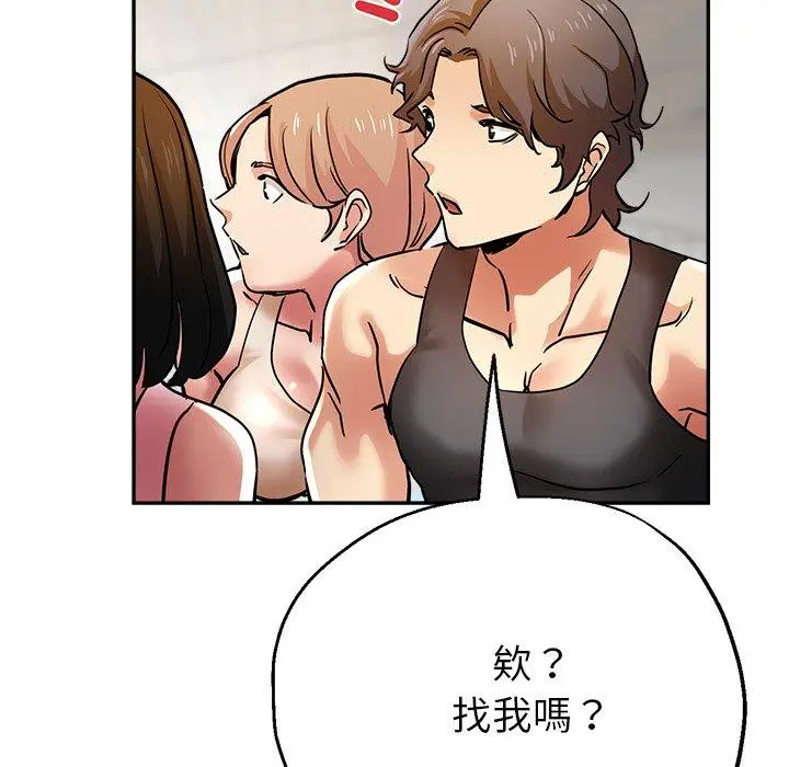 漫画《瑜珈初体验》第22话第6张图