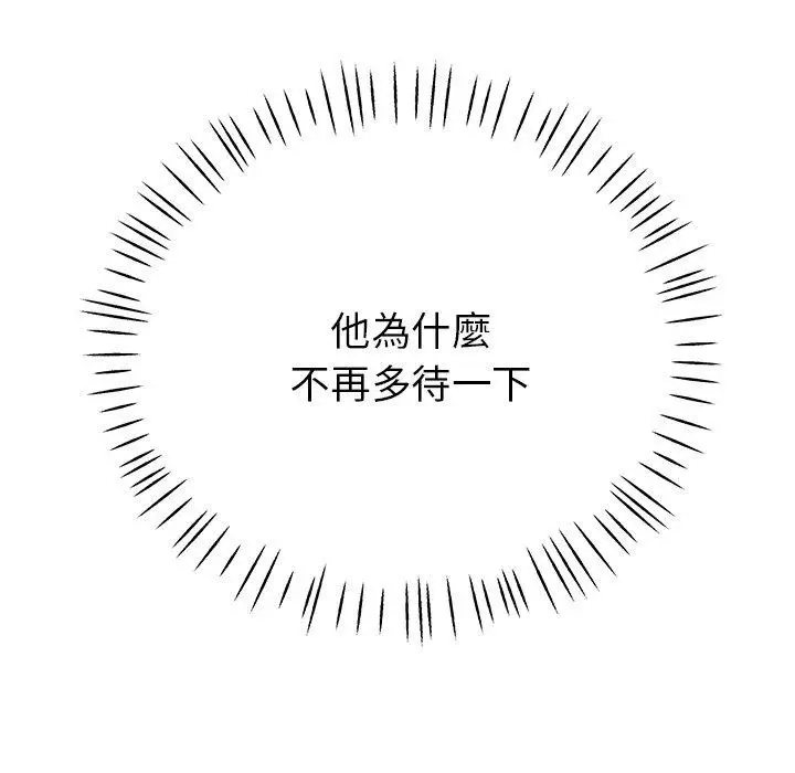 漫画《瑜珈初体验》第22话第63张图