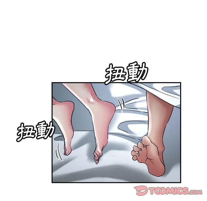 漫画《瑜珈初体验》第22话第66张图
