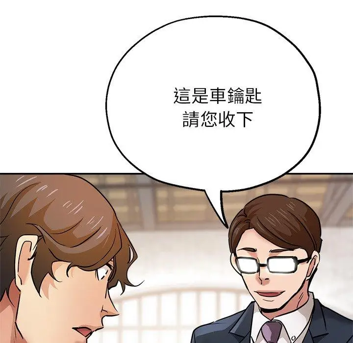 漫画《瑜珈初体验》第22话第8张图