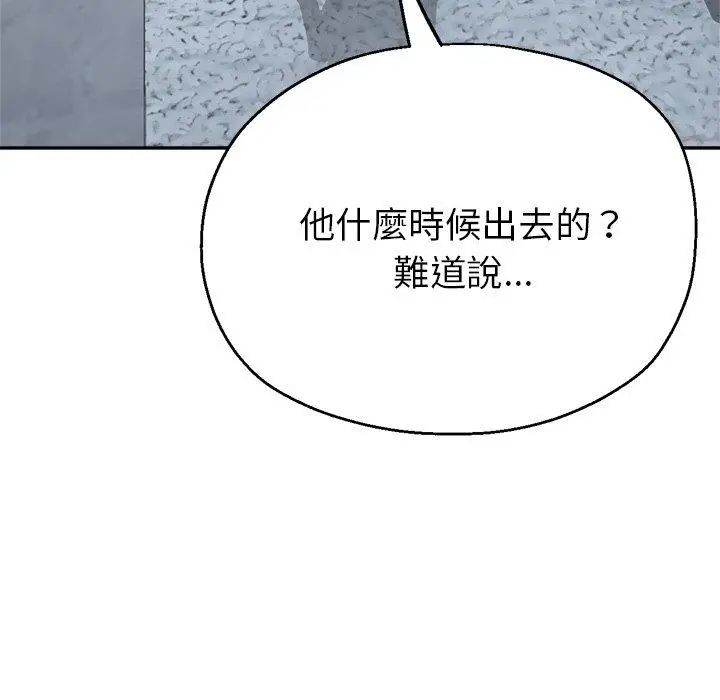 漫画《瑜珈初体验》第22话第81张图