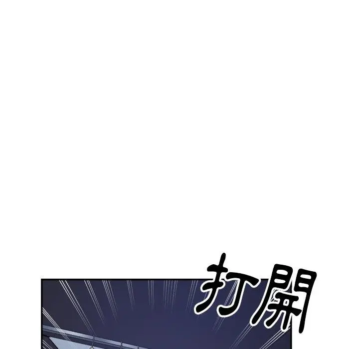 漫画《瑜珈初体验》第22话第82张图