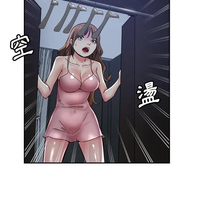 漫画《瑜珈初体验》第22话第83张图