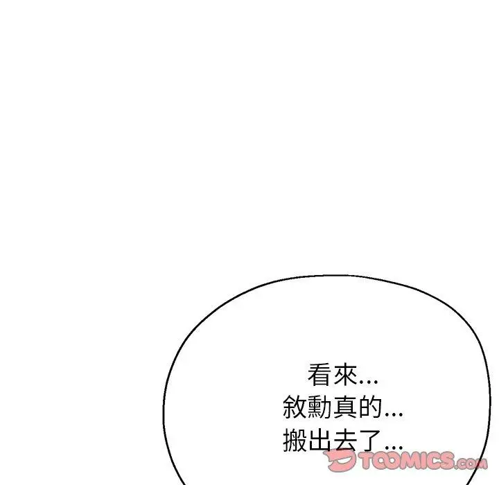 漫画《瑜珈初体验》第22话第84张图
