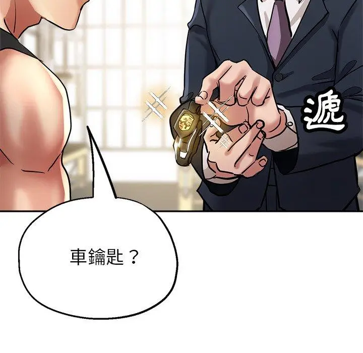 漫画《瑜珈初体验》第22话第9张图