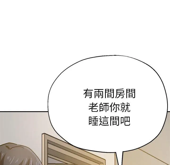 漫画《瑜珈初体验》第22话第90张图