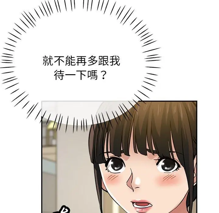 漫画《瑜珈初体验》第22话第96张图