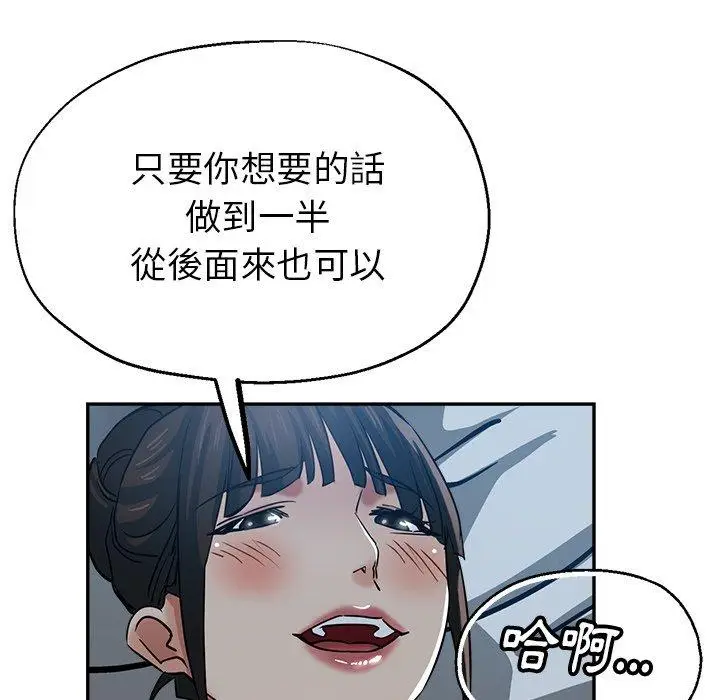 漫画《瑜珈初体验》第23话第10张图