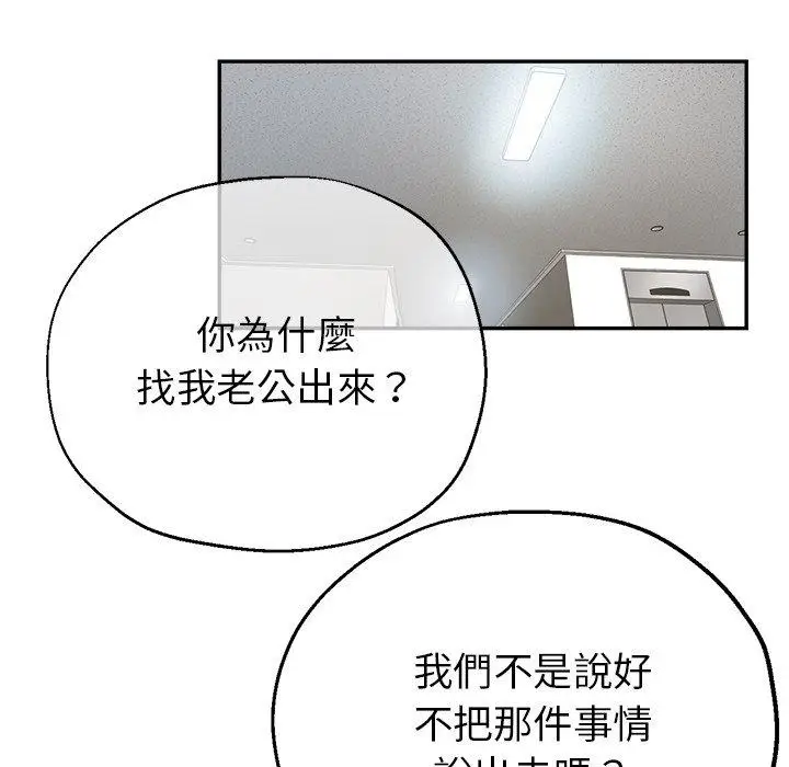 漫画《瑜珈初体验》第23话第100张图