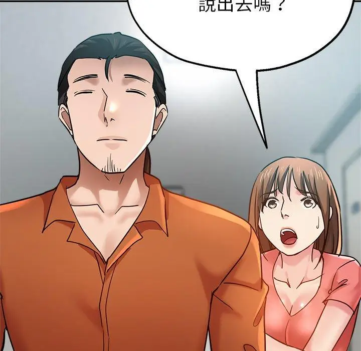 漫画《瑜珈初体验》第23话第101张图