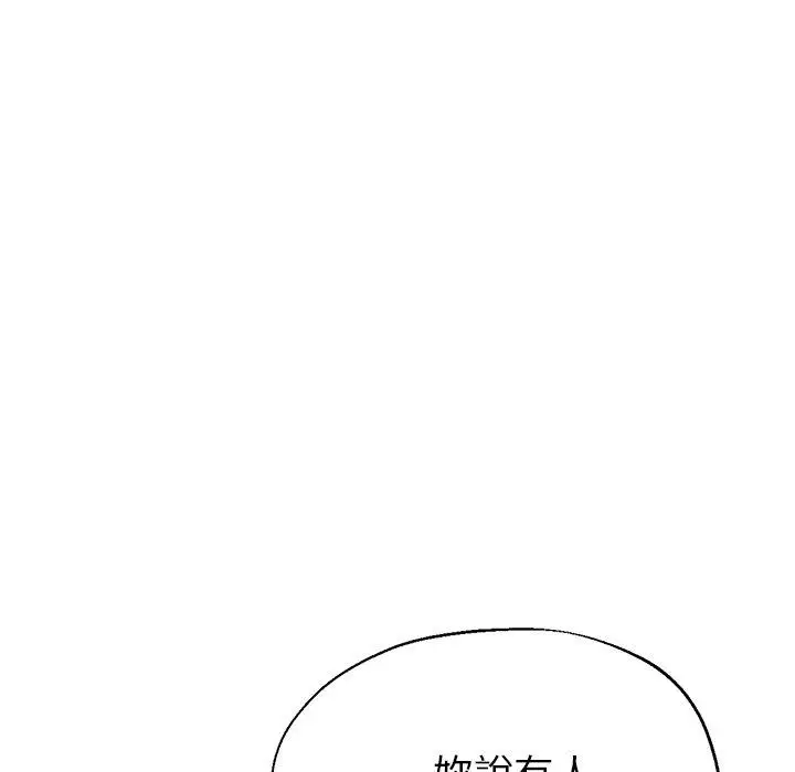漫画《瑜珈初体验》第23话第103张图