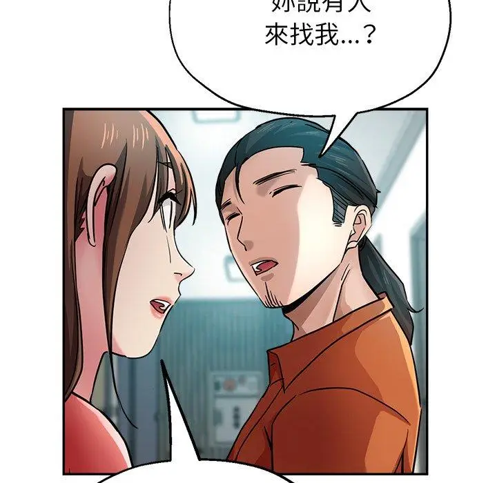 漫画《瑜珈初体验》第23话第104张图