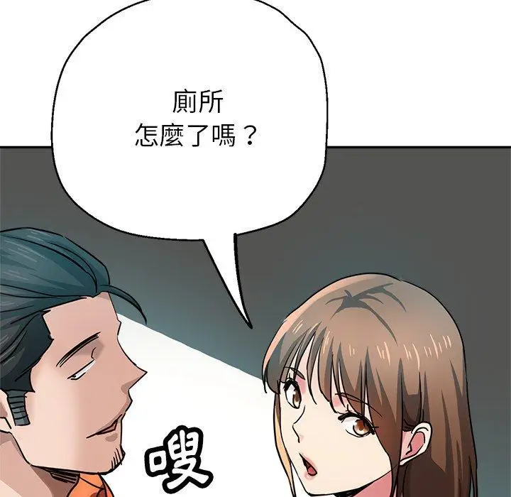 漫画《瑜珈初体验》第23话第108张图