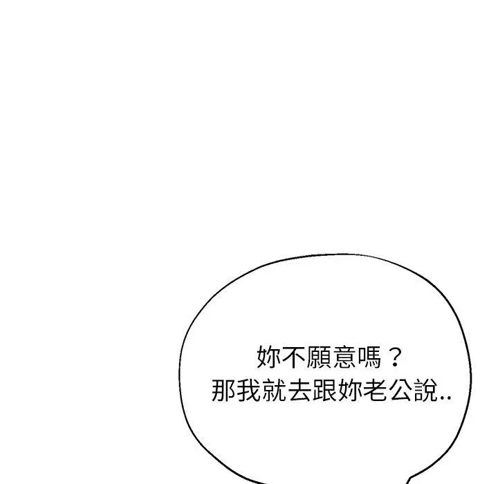 漫画《瑜珈初体验》第23话第112张图