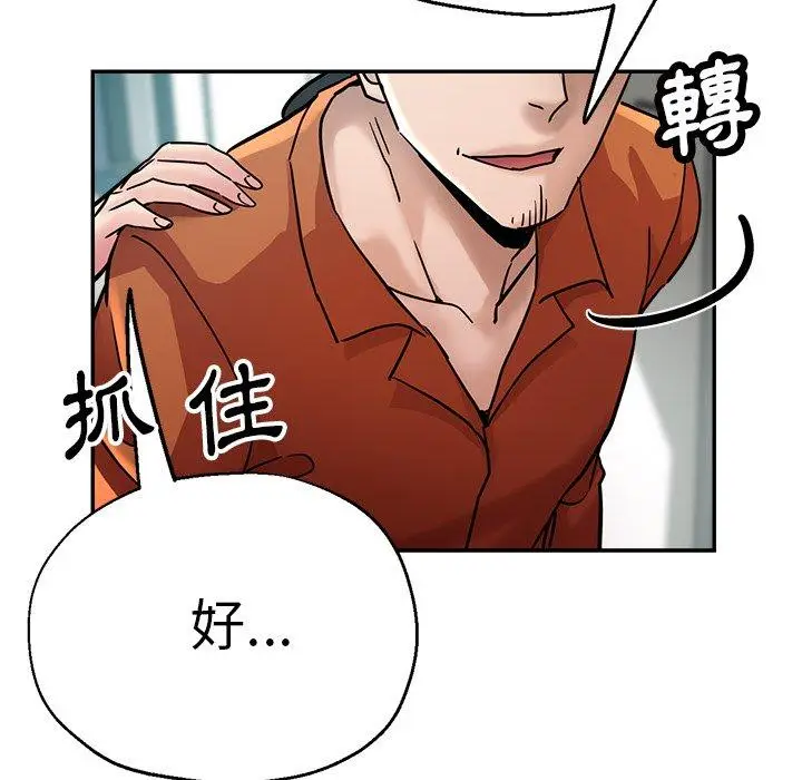 漫画《瑜珈初体验》第23话第113张图