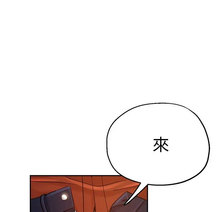 漫画《瑜珈初体验》第23话第116张图