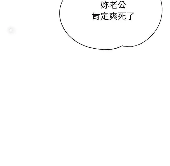 漫画《瑜珈初体验》第23话第123张图