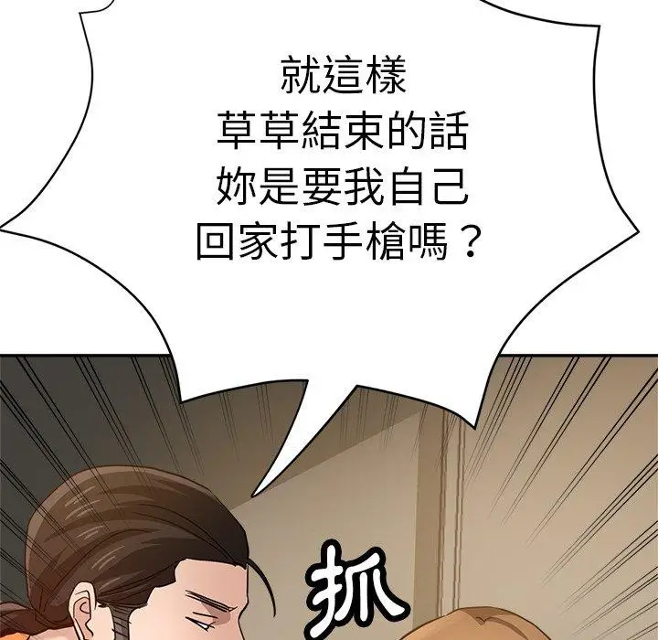 漫画《瑜珈初体验》第23话第127张图