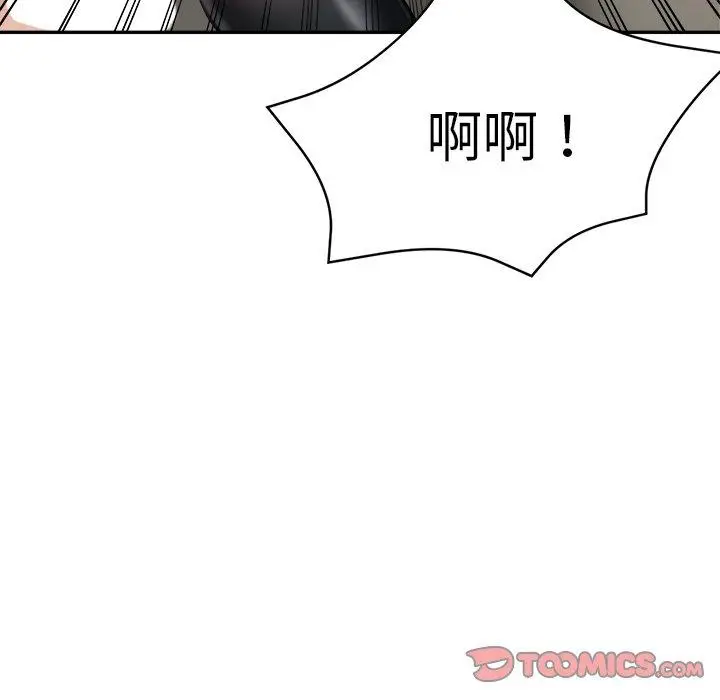 漫画《瑜珈初体验》第23话第129张图