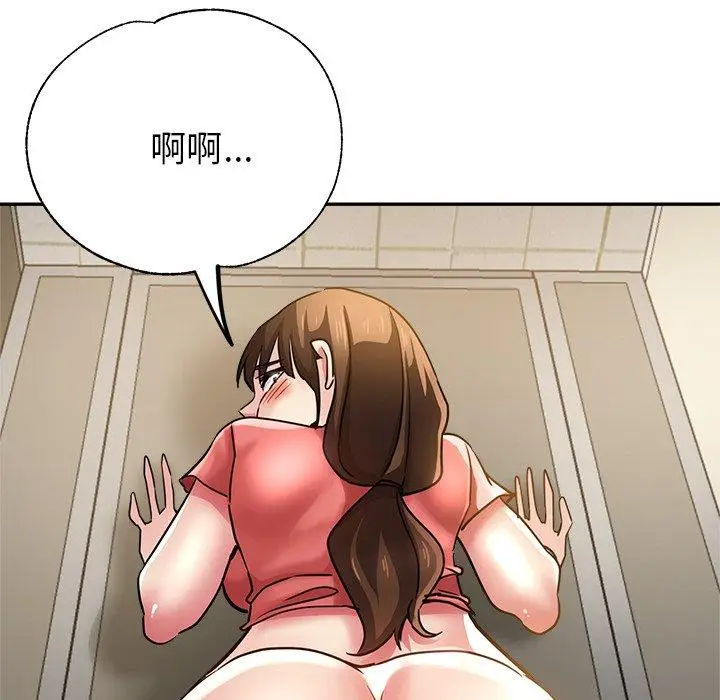 漫画《瑜珈初体验》第23话第130张图