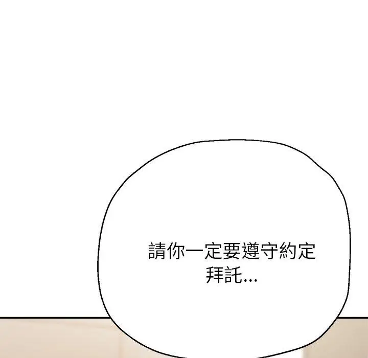 漫画《瑜珈初体验》第23话第135张图