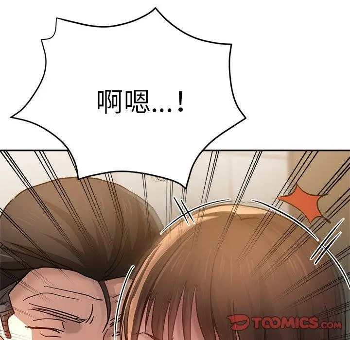 漫画《瑜珈初体验》第23话第138张图