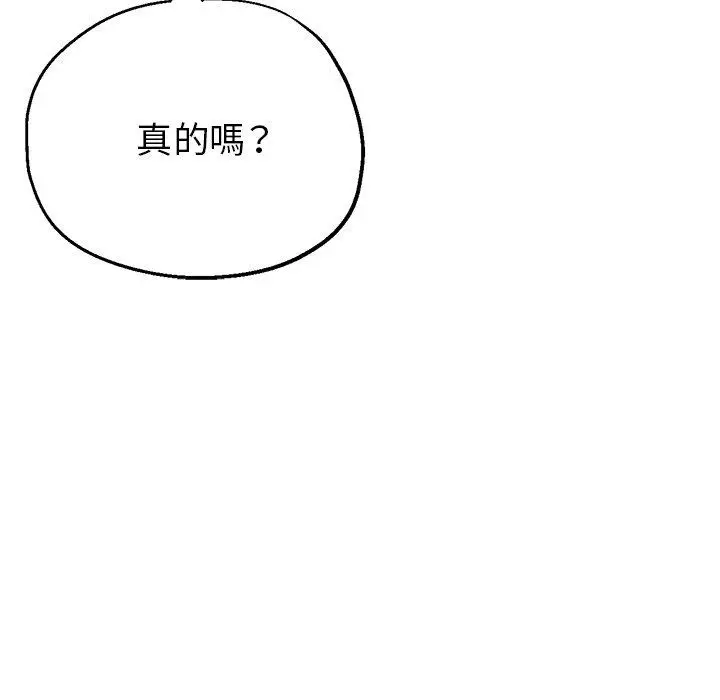 漫画《瑜珈初体验》第23话第14张图