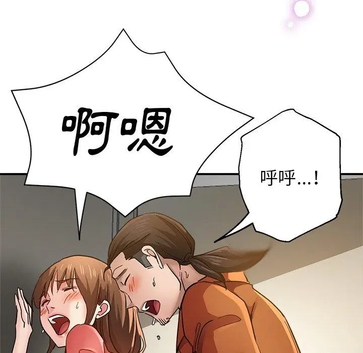 漫画《瑜珈初体验》第23话第141张图