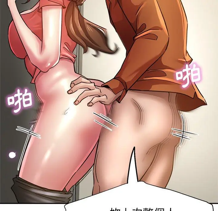 漫画《瑜珈初体验》第23话第142张图