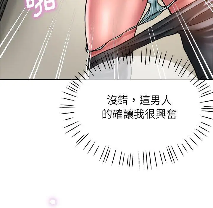 漫画《瑜珈初体验》第23话第148张图