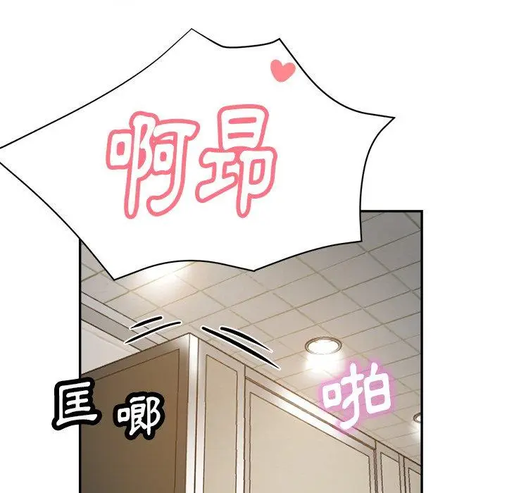 漫画《瑜珈初体验》第23话第149张图