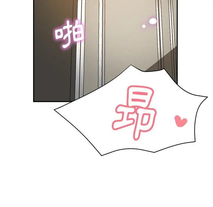 漫画《瑜珈初体验》第23话第150张图