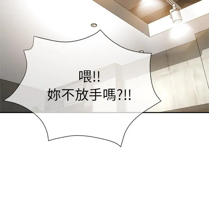 漫画《瑜珈初体验》第23话第152张图