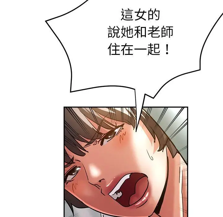 漫画《瑜珈初体验》第23话第158张图