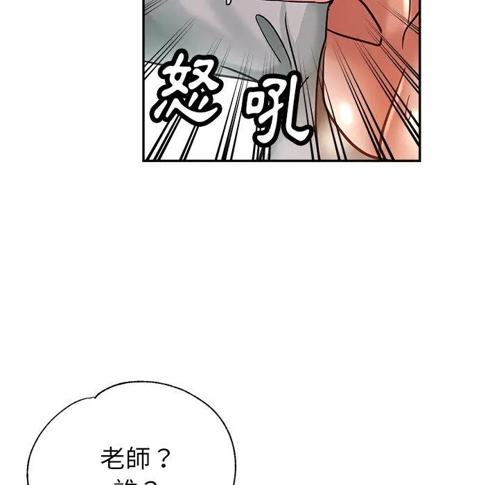 漫画《瑜珈初体验》第23话第159张图
