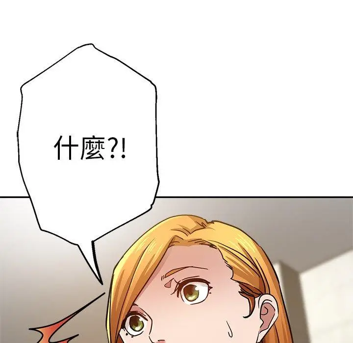 漫画《瑜珈初体验》第23话第162张图