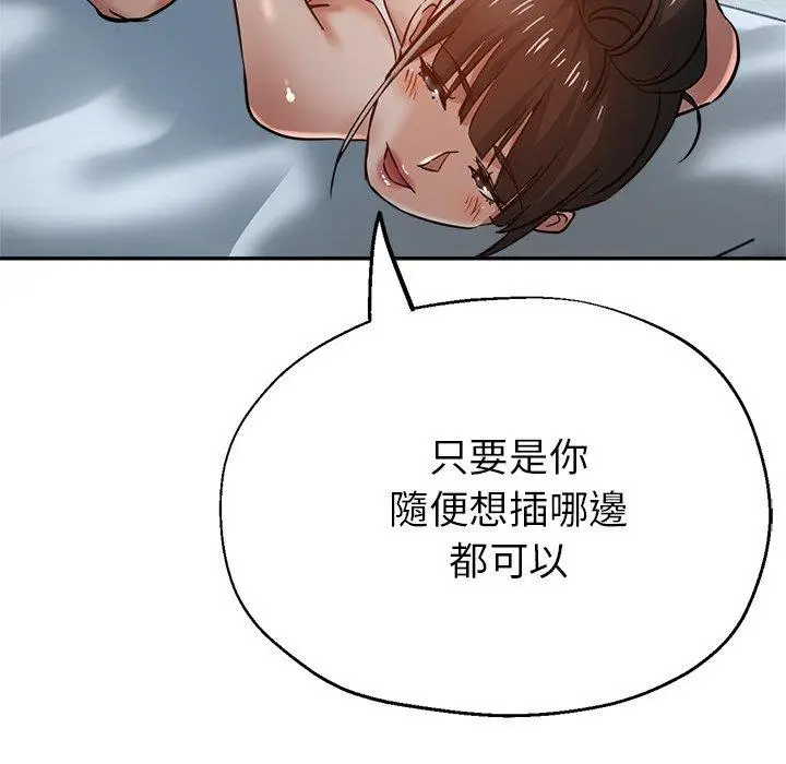 漫画《瑜珈初体验》第23话第20张图