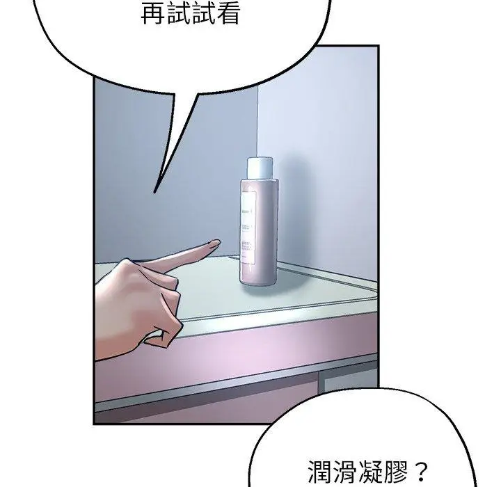 漫画《瑜珈初体验》第23话第25张图