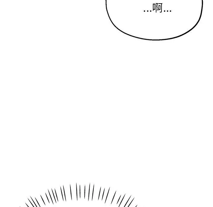 漫画《瑜珈初体验》第23话第26张图