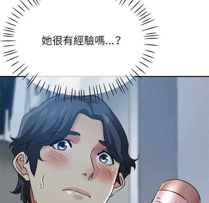 漫画《瑜珈初体验》第23话第27张图