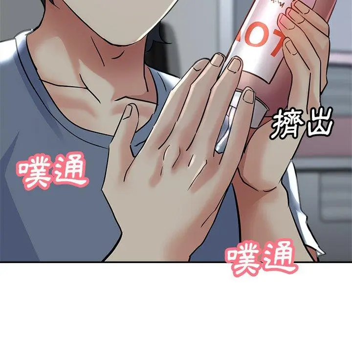 漫画《瑜珈初体验》第23话第28张图