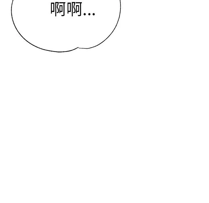 漫画《瑜珈初体验》第23话第32张图