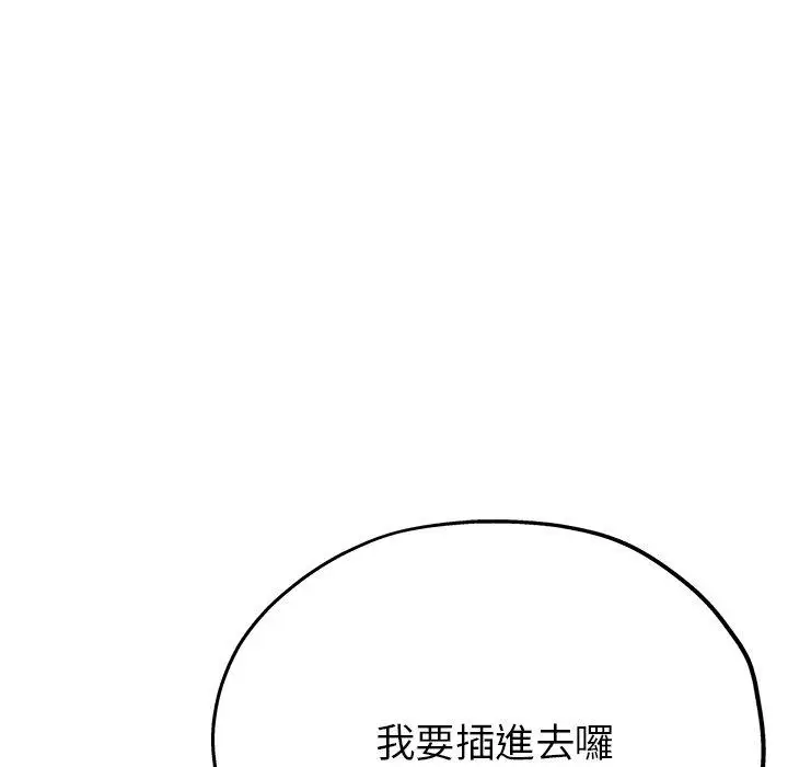 漫画《瑜珈初体验》第23话第33张图