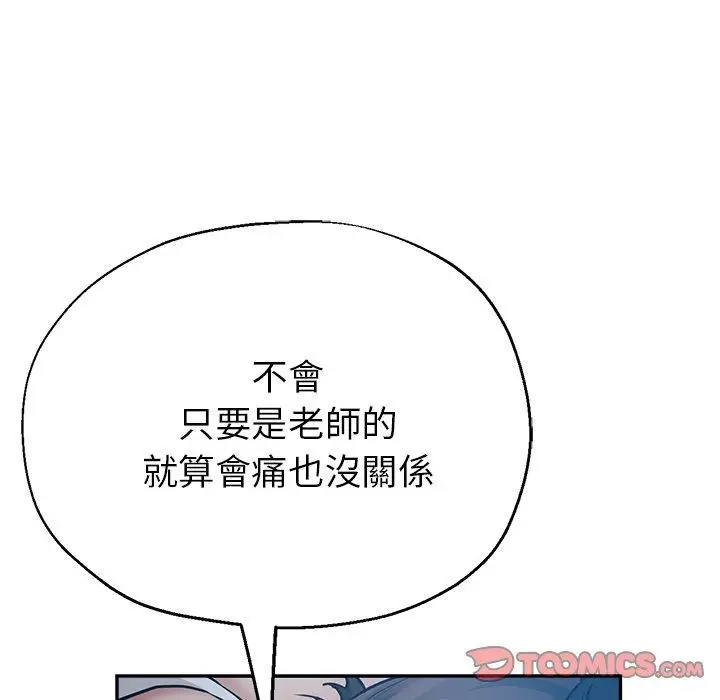 漫画《瑜珈初体验》第23话第39张图