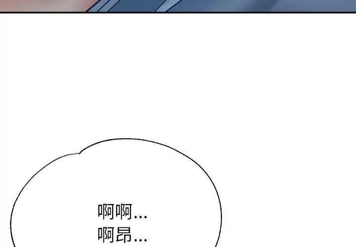 漫画《瑜珈初体验》第23话第4张图