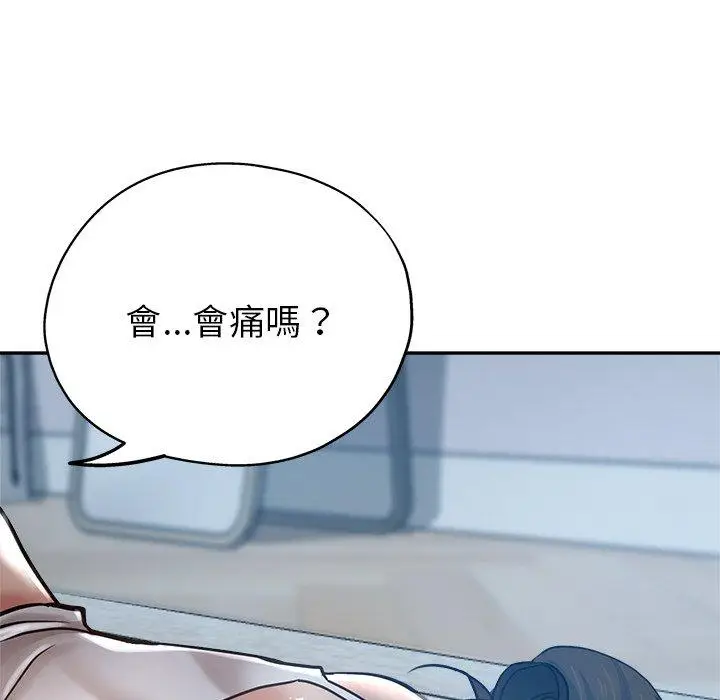 漫画《瑜珈初体验》第23话第44张图